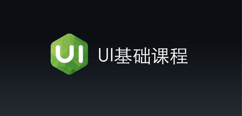 UI简述