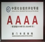 【云光动态】再传喜讯！！！云光培训学校获评“4A级社会组织”荣誉称号！