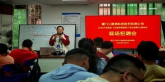 校园招聘|名企面对面 三德信在云光培训现场揽人才