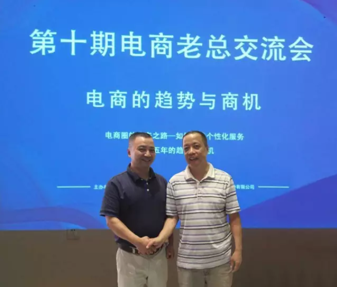 云光电子商务品牌课程 厦门市电子商务协会鼎力相助(图4)