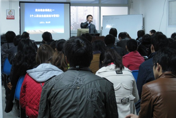 我校为广大求职就业者举办《个人职业生涯规划与管理》免费课程(图2)
