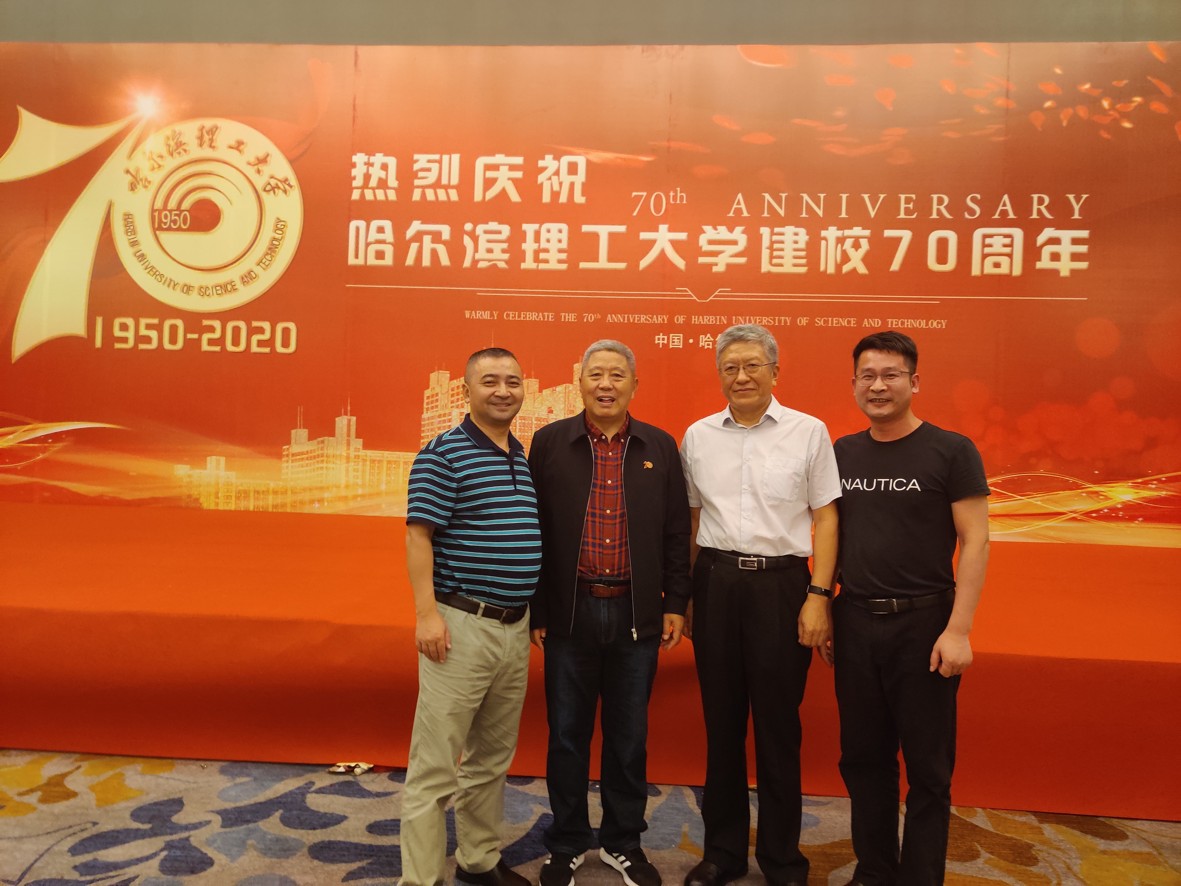 我校郑云辉校长应邀参加哈尔滨理工大学70周年校庆并就工业机器人项目与自动化学院专家深度交流(图2)