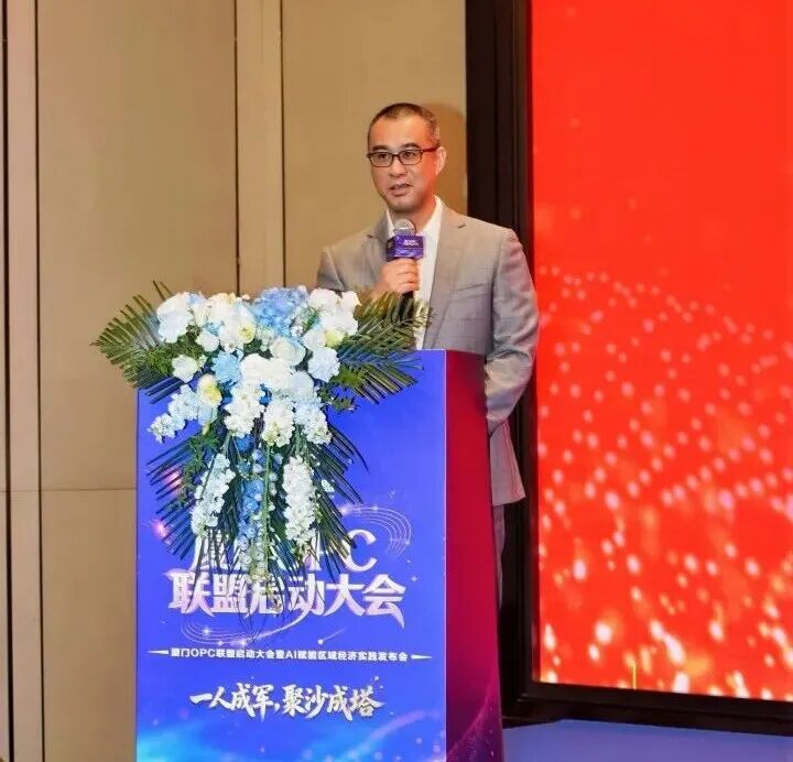 一人成军，聚沙成塔，厦门OPC联盟正式启动！(图4)