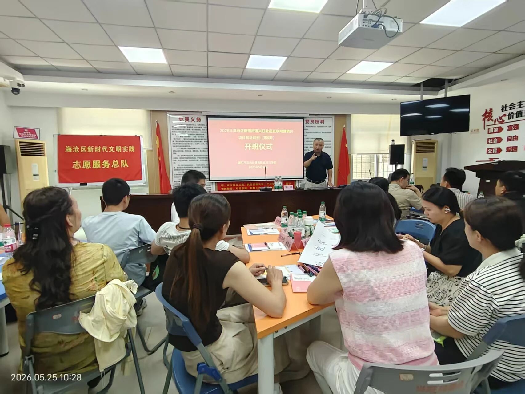 创业起航|2026年海沧区新阳街道兴旺社区互联网营销师项目制培训班(第6期)圆满结业!(图2) 创业起航|2026年海沧区新阳街道兴旺社区互联网营销师项目制培训班(第6期)圆满结业!(图2)