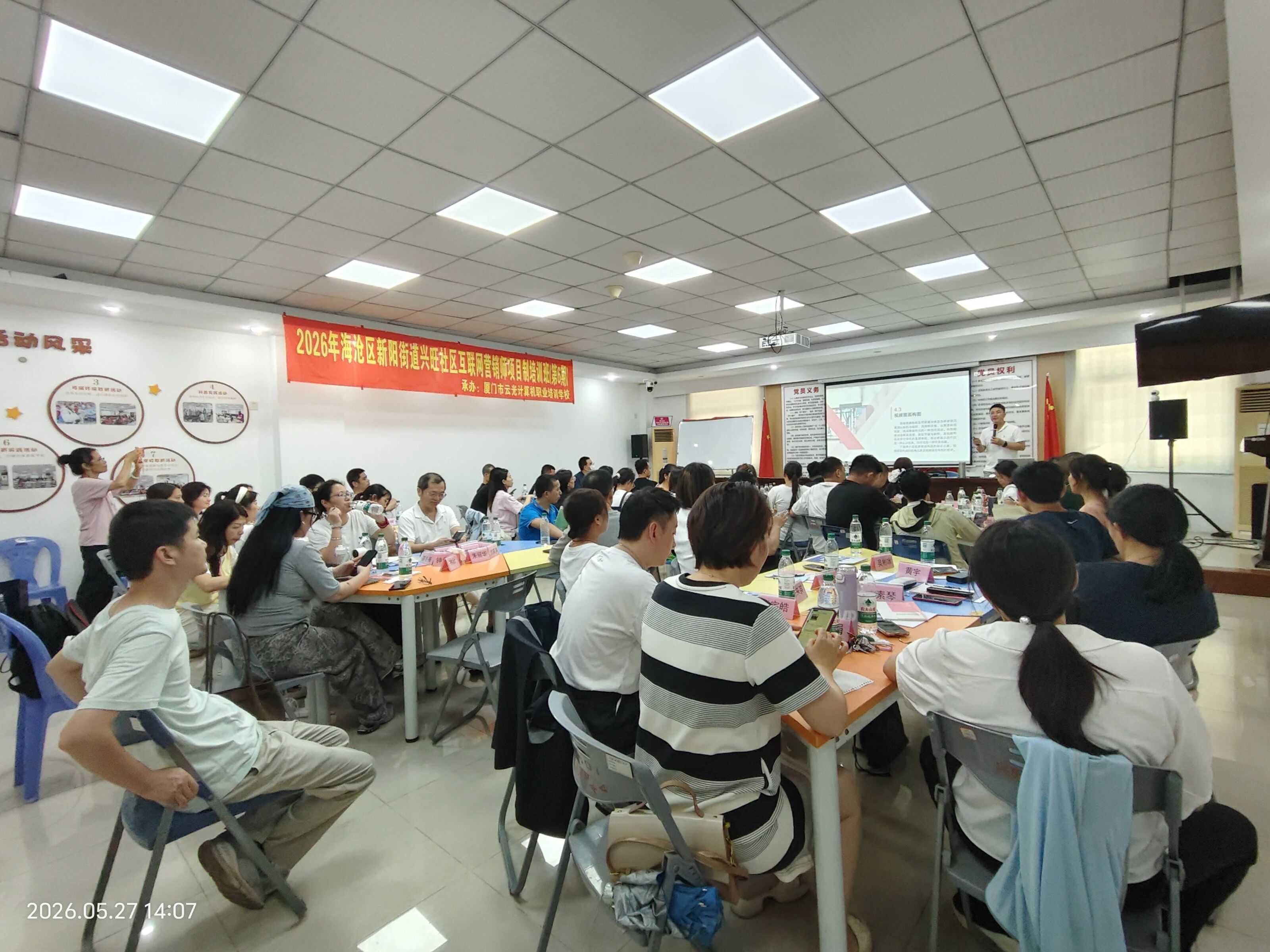 创业起航|2026年海沧区新阳街道兴旺社区互联网营销师项目制培训班(第6期)圆满结业!(图3) 创业起航|2026年海沧区新阳街道兴旺社区互联网营销师项目制培训班(第6期)圆满结业!(图3)