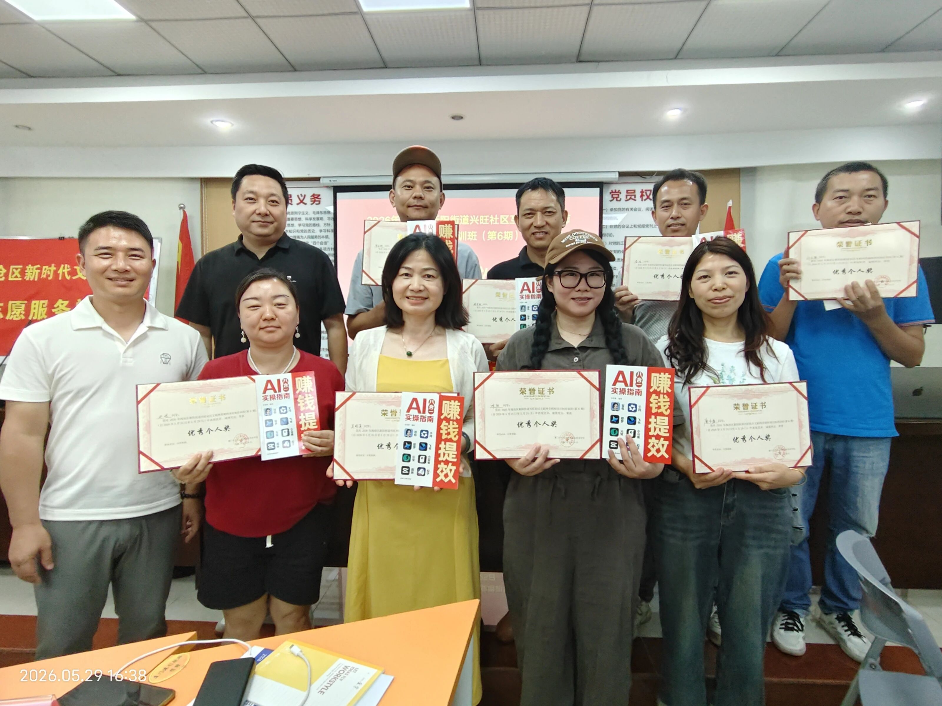 创业起航|2026年海沧区新阳街道兴旺社区互联网营销师项目制培训班(第6期)圆满结业!(图8) 创业起航|2026年海沧区新阳街道兴旺社区互联网营销师项目制培训班(第6期)圆满结业!(图8)