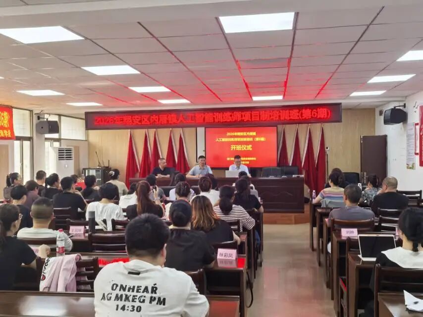 智启未来|2026年翔安区内厝镇人工智能训练师项目制培训(第6期)圆满结业!(图4) 智启未来|2026年翔安区内厝镇人工智能训练师项目制培训(第6期)圆满结业!(图4)