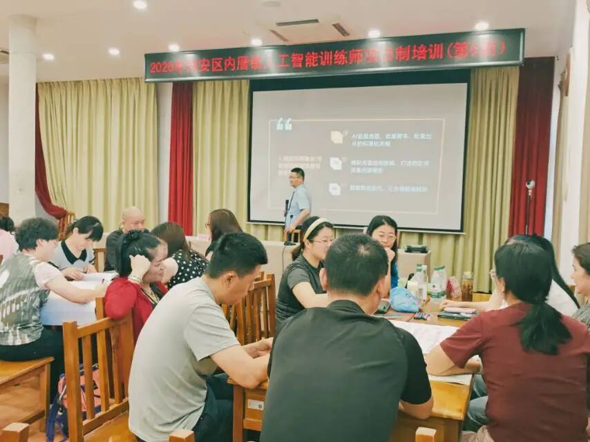 智启未来|2026年翔安区内厝镇人工智能训练师项目制培训(第6期)圆满结业!(图5) 智启未来|2026年翔安区内厝镇人工智能训练师项目制培训(第6期)圆满结业!(图5)